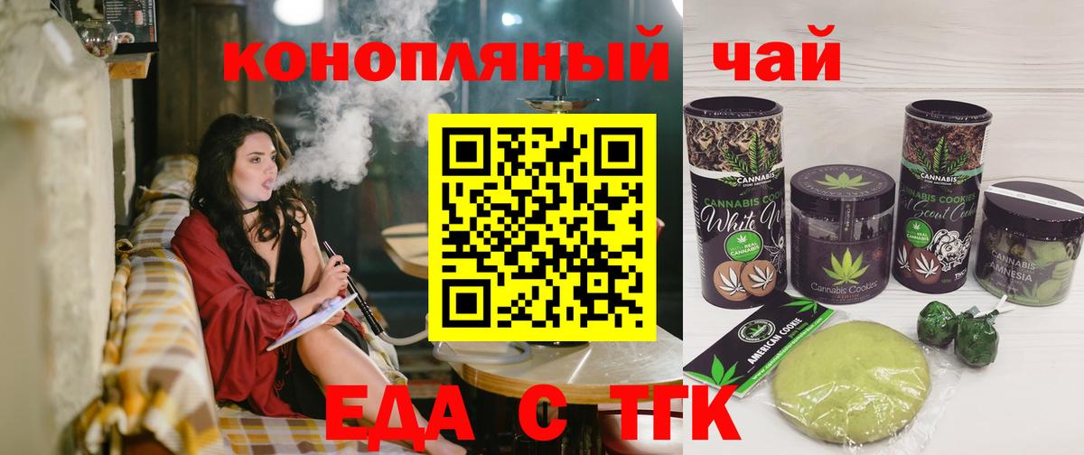 Россошь  Еда ТГК конопля  Вход с VPN 