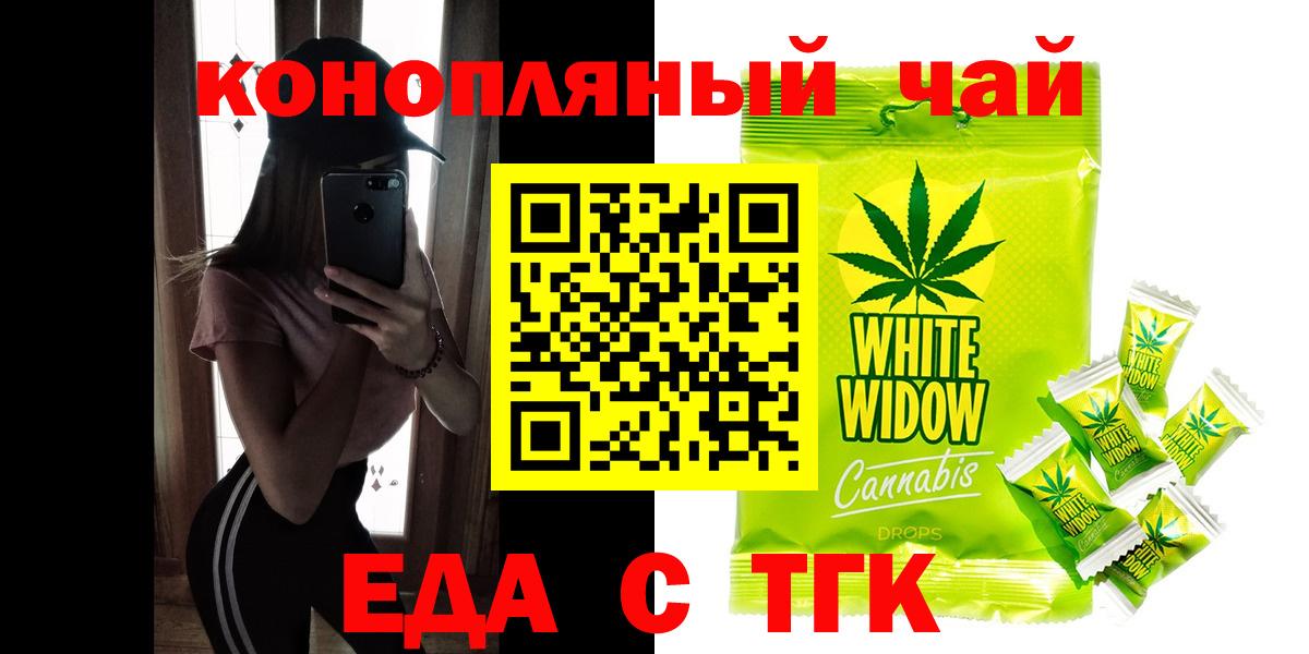 Cannafood конопля Россошь