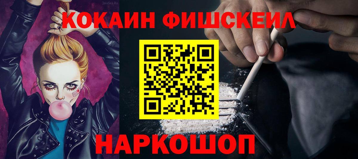 Кокаин  КОКАИН Эквадор  КОКАИН Колумбийский  Вход с VPN  закладка  Россошь 