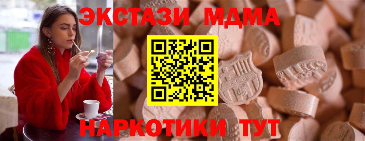 Экстази 280мг  ЭКСТАЗИ Дубай  Вход с VPN  наркотики  Россошь 