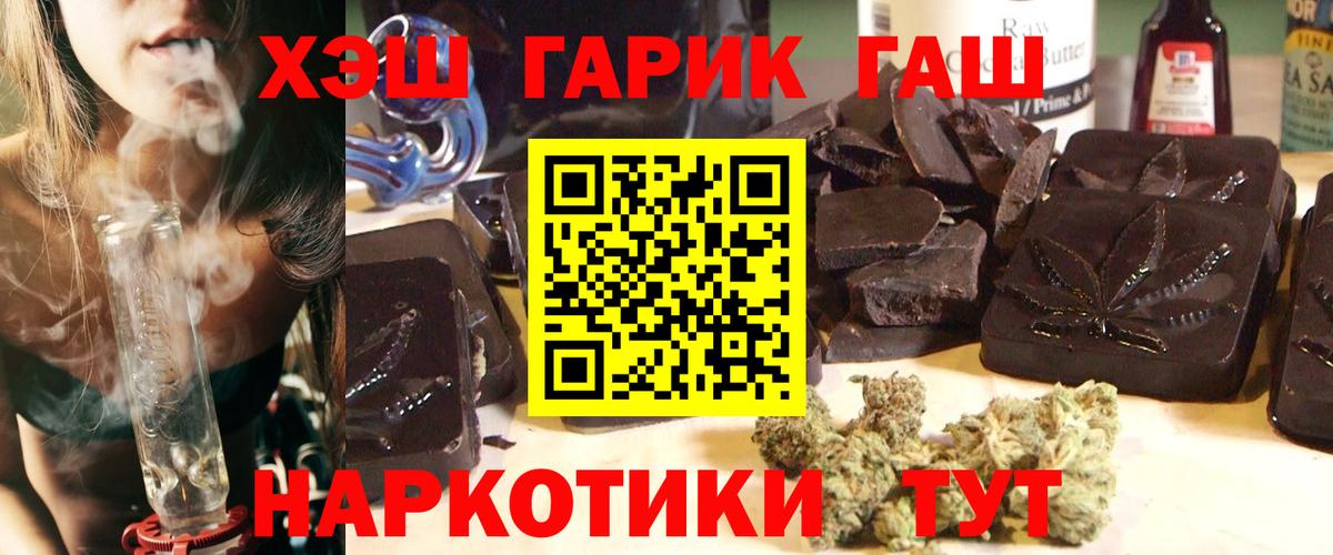 ГАШИШ hashish  ГАШИШ ice o lator  Россошь  Вход с VPN 
