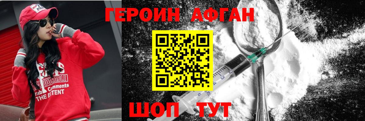 Россошь  ГЕРОИН герыч  ГЕРОИН  Вход с VPN 