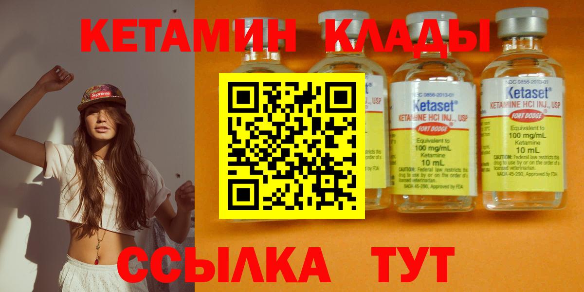 Кетамин VHQ  Кетамин ketamine  Вход с VPN  Россошь 
