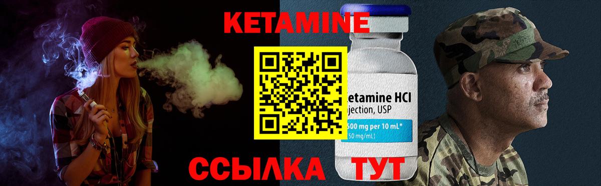Кетамин ketamine Россошь