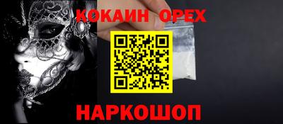 синтетический гашиш Пугачёв