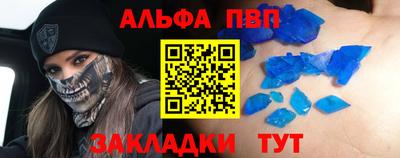 синтетический гашиш Пугачёв