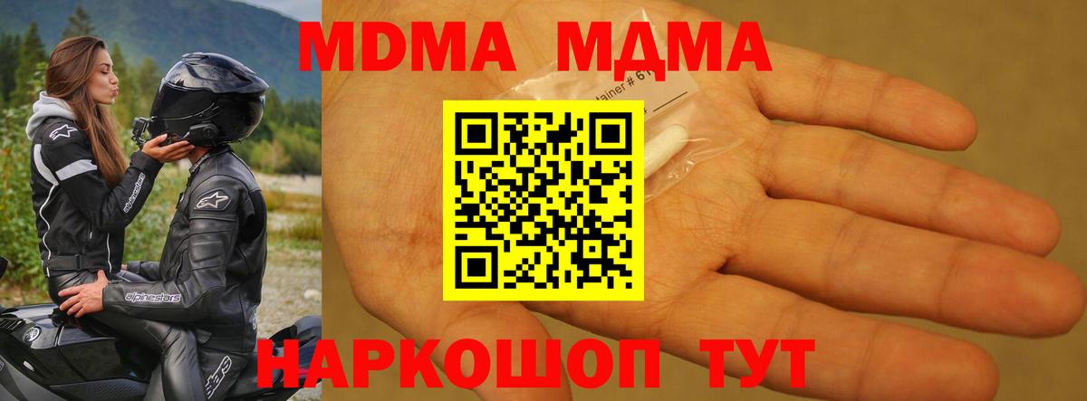 MDMA кристаллы  МДМА молли  Россошь  Вход с VPN 