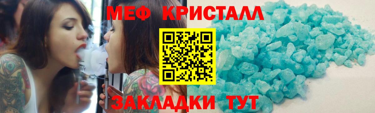 Меф мяу мяу мука Россошь
