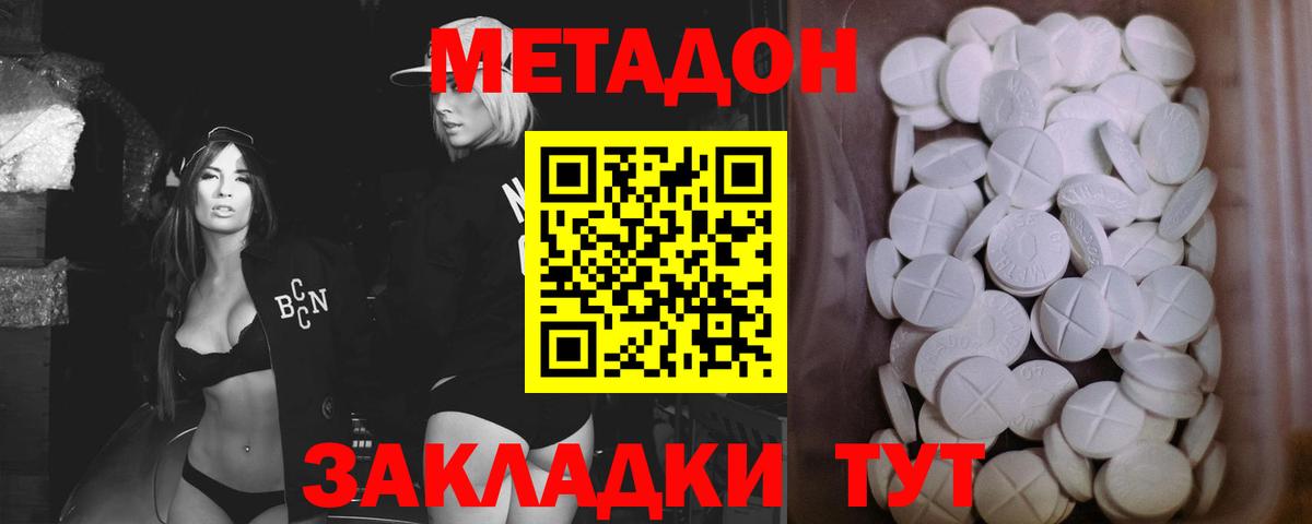 Метадон белоснежный  Вход с VPN  МЕТАДОН VHQ  Россошь 