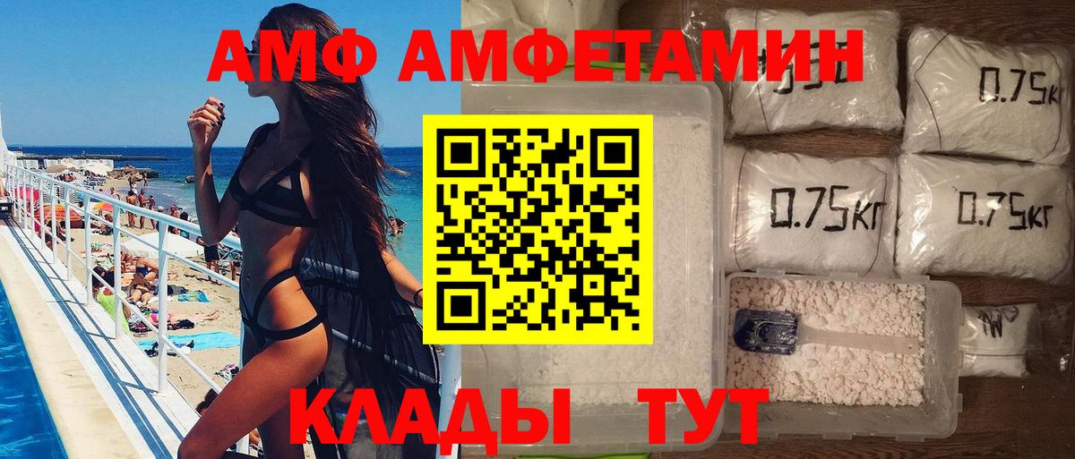 МЕТАМФЕТАМИН витя  Вход с VPN  Россошь 