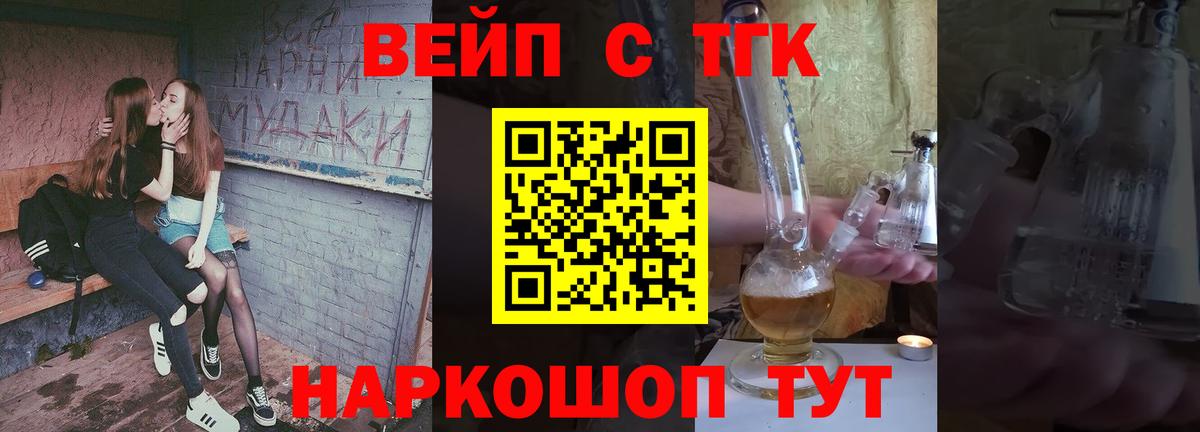 ТГК концентрат  наркота  Россошь  omg ССЫЛКА  Вход с VPN 