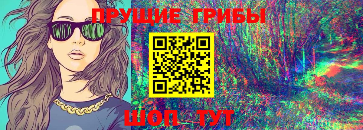 Галлюциногенные грибы мицелий Россошь